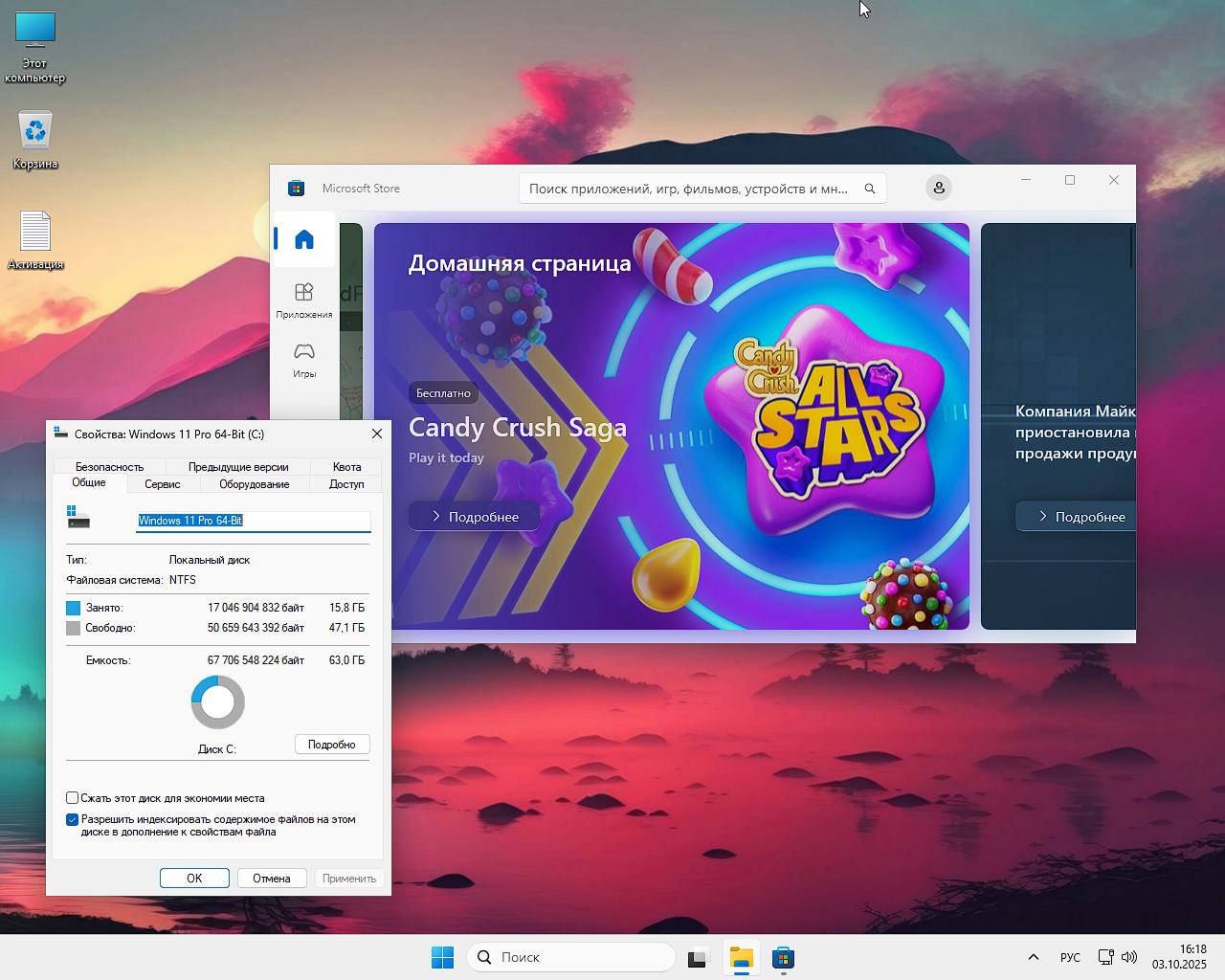  Windows 11 Pro 25H2 Full x64 